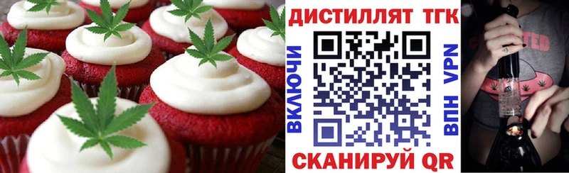 Печенье с ТГК марихуана  Купить где  Зерноград 