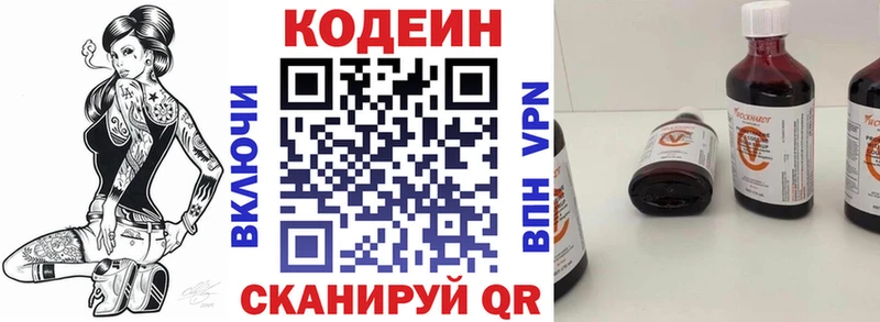 Codein Purple Drank  Купить  Зерноград 