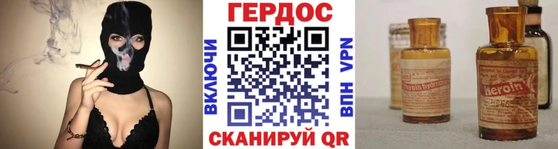 ГЕРОИН хмурый  Купить  Зерноград 
