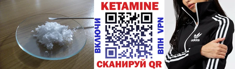 КЕТАМИН VHQ  Купить где  Зерноград 