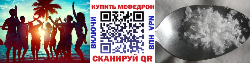 МЯУ-МЯУ mephedrone Зерноград