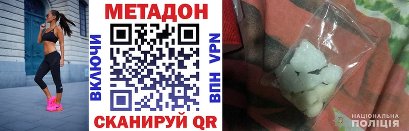 МЕТАДОН methadone  Купить закладки  Зерноград 